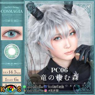 PerfectSeries 1Day COSMAGIA パーフェクトシリーズ コスマギア PC06 竜の棲む森( アクアグリーン )